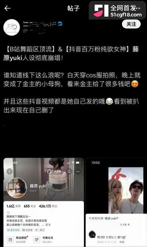抖音四百万粉网红 藤原yuki 被曝三千门槛加微9 抖音四百万粉网红 藤原yuki 被曝三千门槛加微9