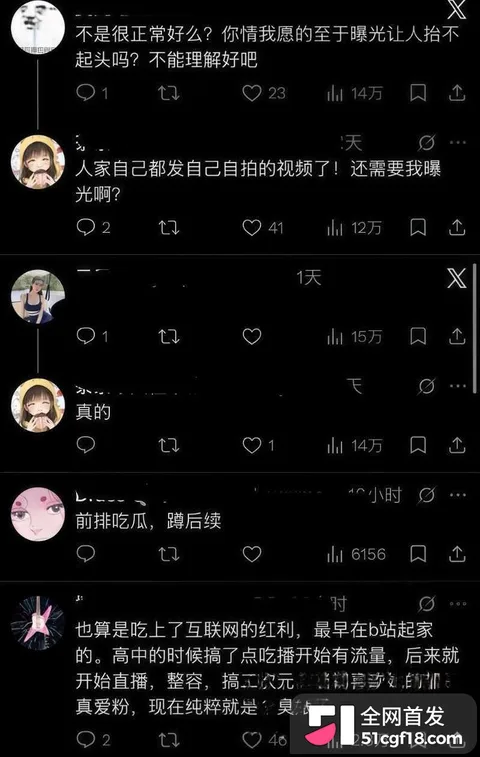 抖音四百万粉网红 藤原yuki 被曝三千门槛加微12 抖音四百万粉网红 藤原yuki 被曝三千门槛加微12