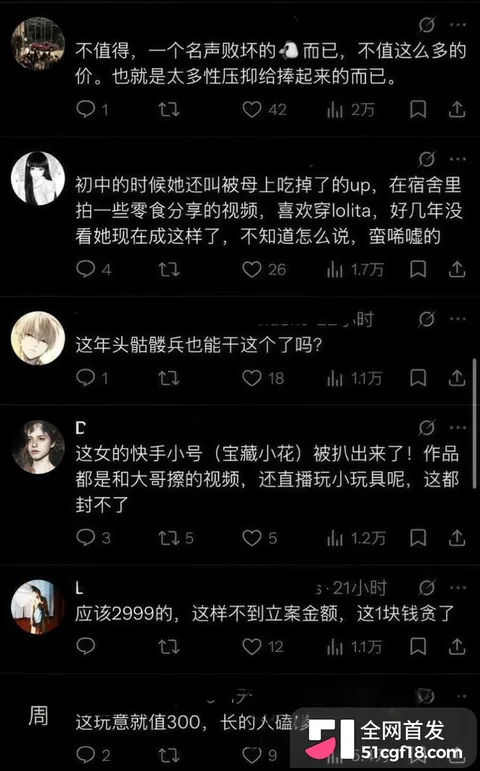 抖音四百万粉网红 藤原yuki 被曝三千门槛加微13 抖音四百万粉网红 藤原yuki 被曝三千门槛加微13