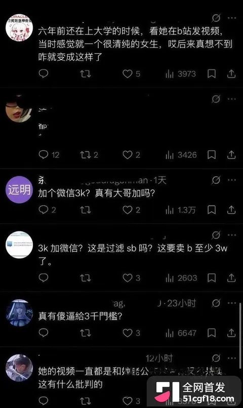 抖音四百万粉网红 藤原yuki 被曝三千门槛加微15 抖音四百万粉网红 藤原yuki 被曝三千门槛加微15