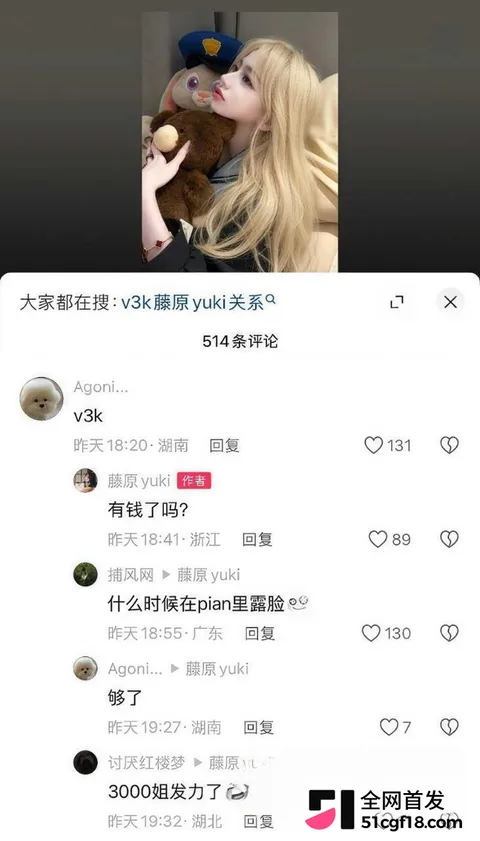 抖音四百万粉网红 藤原yuki 被曝三千门槛加微16 抖音四百万粉网红 藤原yuki 被曝三千门槛加微16