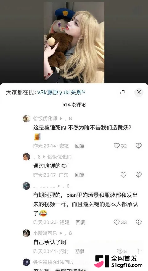 抖音四百万粉网红 藤原yuki 被曝三千门槛加微17 抖音四百万粉网红 藤原yuki 被曝三千门槛加微17