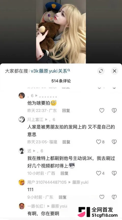 抖音四百万粉网红 藤原yuki 被曝三千门槛加微18 抖音四百万粉网红 藤原yuki 被曝三千门槛加微18