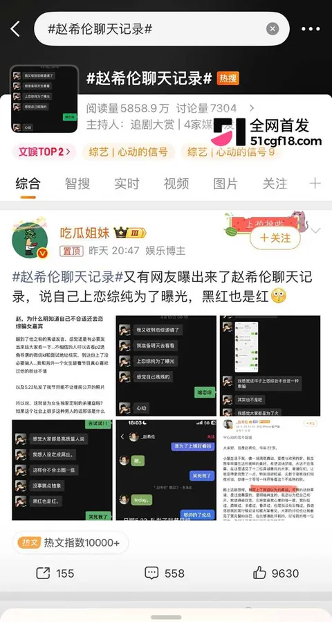 恋综男嘉宾 赵希伦 官宣CP翻车 18 拷贝 恋综男嘉宾 赵希伦 官宣CP翻车 18 拷贝