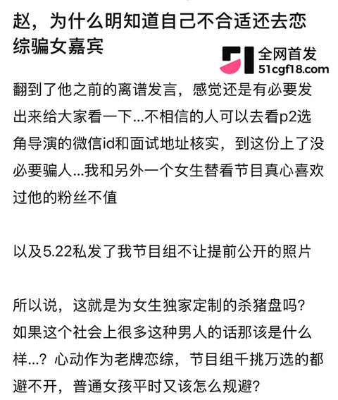 恋综男嘉宾 赵希伦 官宣CP翻车 19 拷贝 恋综男嘉宾 赵希伦 官宣CP翻车 19 拷贝