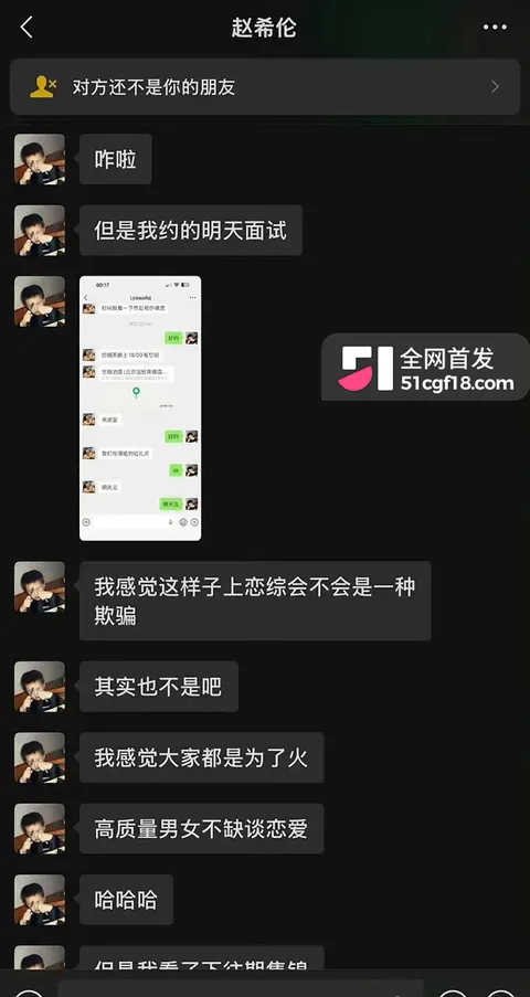 恋综男嘉宾 赵希伦 官宣CP翻车 21 拷贝 恋综男嘉宾 赵希伦 官宣CP翻车 21 拷贝