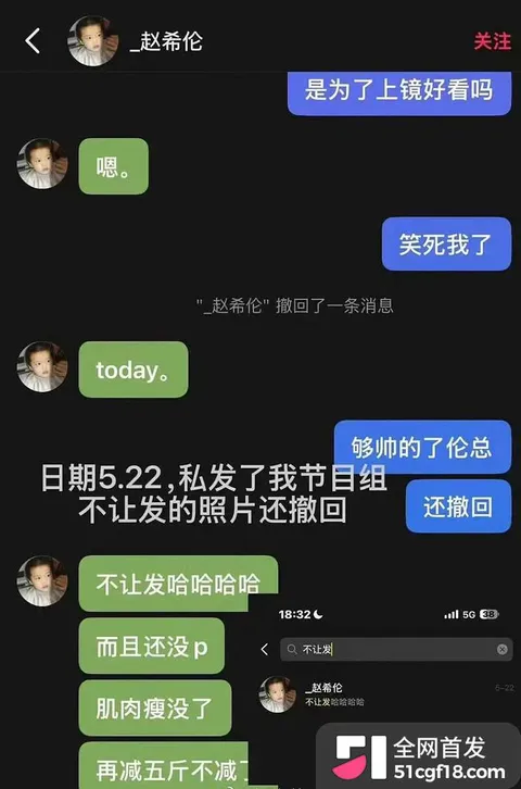 恋综男嘉宾 赵希伦 官宣CP翻车 23 拷贝 恋综男嘉宾 赵希伦 官宣CP翻车 23 拷贝