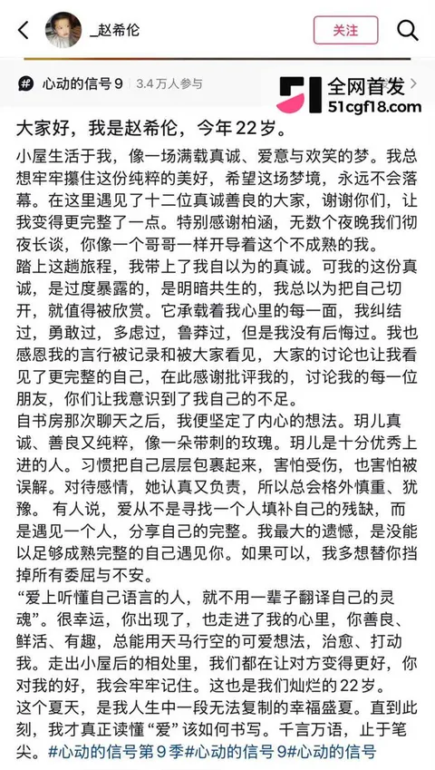 恋综男嘉宾 赵希伦 官宣CP翻车 25 拷贝 恋综男嘉宾 赵希伦 官宣CP翻车 25 拷贝