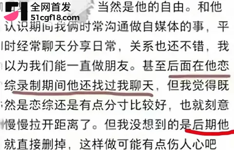 恋综男嘉宾 赵希伦 官宣CP翻车 26 拷贝 恋综男嘉宾 赵希伦 官宣CP翻车 26 拷贝