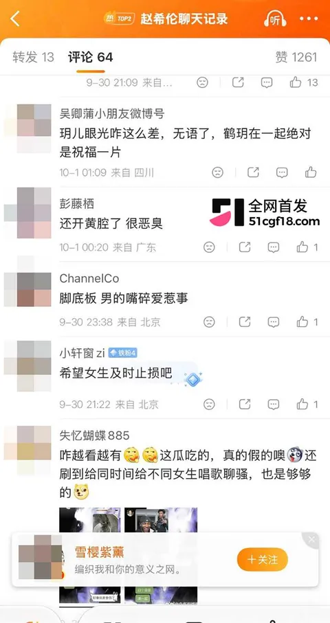 恋综男嘉宾 赵希伦 官宣CP翻车 46 拷贝 恋综男嘉宾 赵希伦 官宣CP翻车 46 拷贝