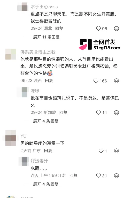 恋综男嘉宾 赵希伦 官宣CP翻车 49 拷贝 恋综男嘉宾 赵希伦 官宣CP翻车 49 拷贝