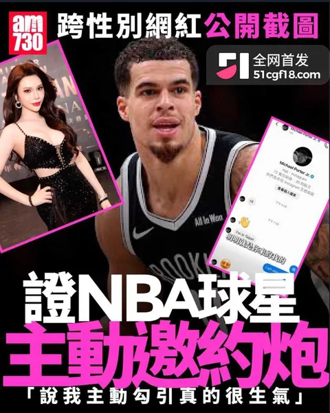 NBA球星 迈克尔波特 1 NBA球星 迈克尔波特 1