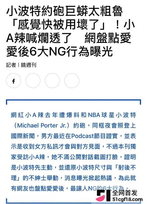 NBA球星 迈克尔波特 9 NBA球星 迈克尔波特 9