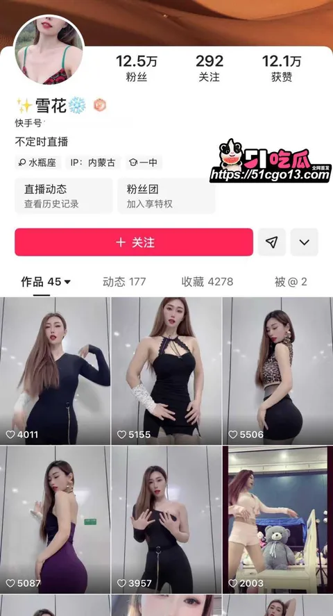 快手网红雪花定制福利合集01 快手网红雪花定制福利合集01