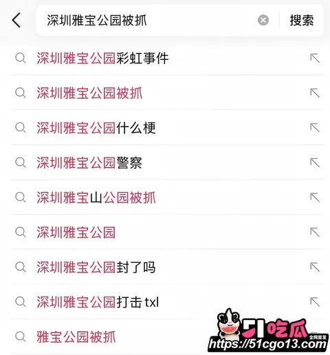 深圳雅宝山gay圈大瓜01 深圳雅宝山gay圈大瓜01