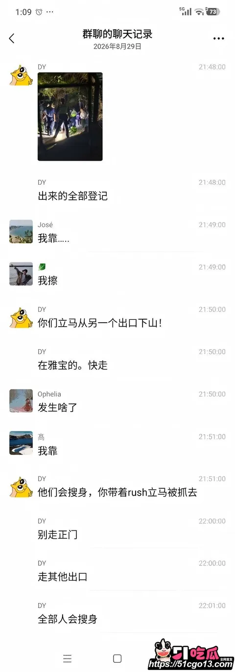 深圳雅宝山gay圈大瓜04 深圳雅宝山gay圈大瓜04