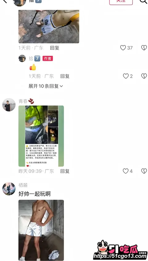 深圳雅宝山gay圈大瓜05 深圳雅宝山gay圈大瓜05