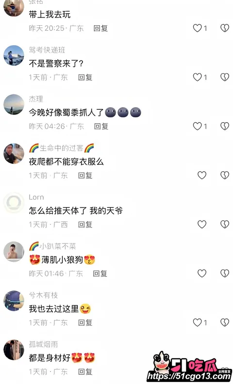 深圳雅宝山gay圈大瓜06 深圳雅宝山gay圈大瓜06