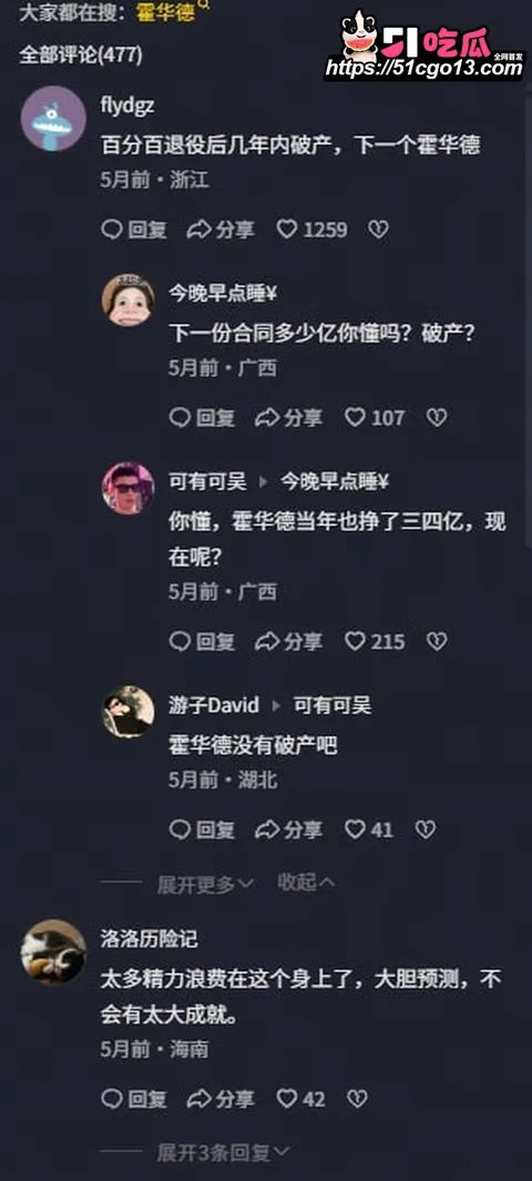 NBA球星 安东尼·爱德华兹 脚踏多只船 3 NBA球星 安东尼·爱德华兹 脚踏多只船 3