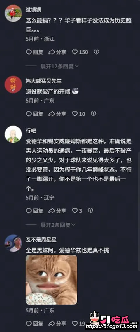 NBA球星 安东尼·爱德华兹 脚踏多只船 6 NBA球星 安东尼·爱德华兹 脚踏多只船 6