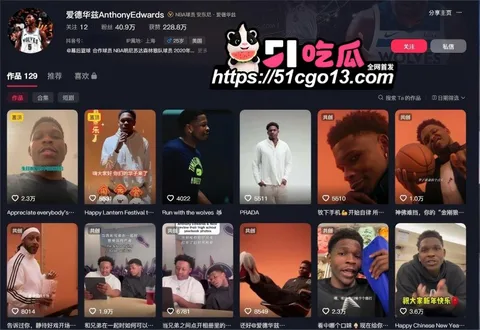 NBA球星 安东尼·爱德华兹 NBA球星 安东尼·爱德华兹