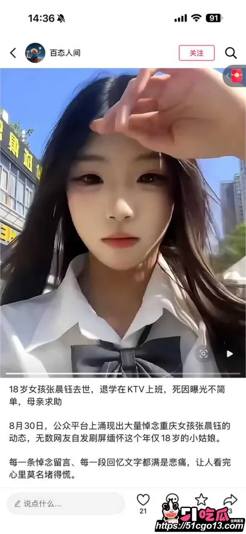 重庆观音桥KTV营销张晨钰跳楼离世05 重庆观音桥KTV营销张晨钰跳楼离世05