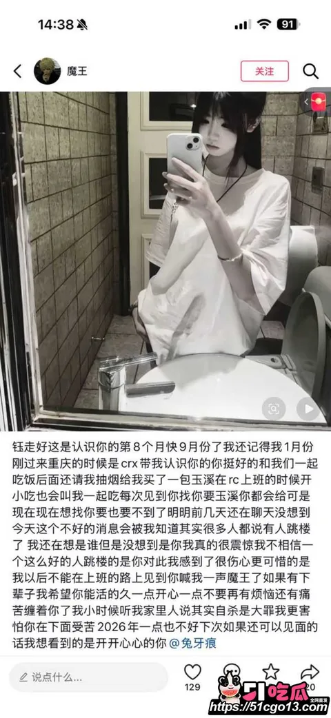 重庆观音桥KTV营销张晨钰跳楼离世06 重庆观音桥KTV营销张晨钰跳楼离世06