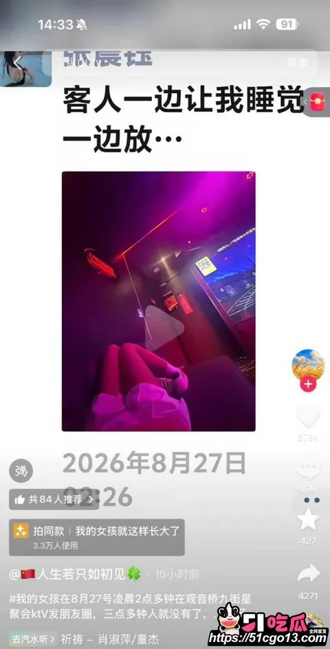 重庆观音桥KTV营销张晨钰跳楼离世07 重庆观音桥KTV营销张晨钰跳楼离世07