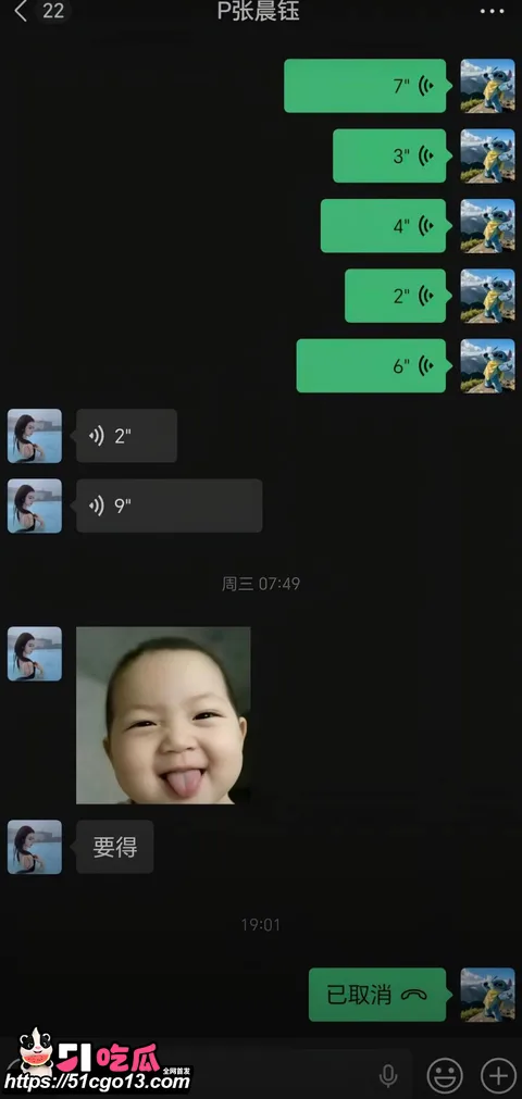 重庆观音桥KTV营销张晨钰跳楼离世08 重庆观音桥KTV营销张晨钰跳楼离世08