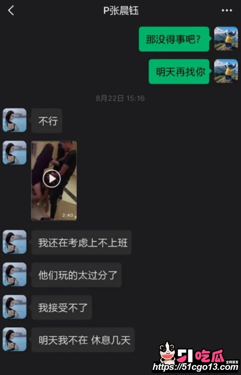 重庆观音桥KTV营销张晨钰跳楼离世010 重庆观音桥KTV营销张晨钰跳楼离世010