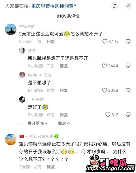 重庆观音桥KTV营销张晨钰跳楼离世011 重庆观音桥KTV营销张晨钰跳楼离世011