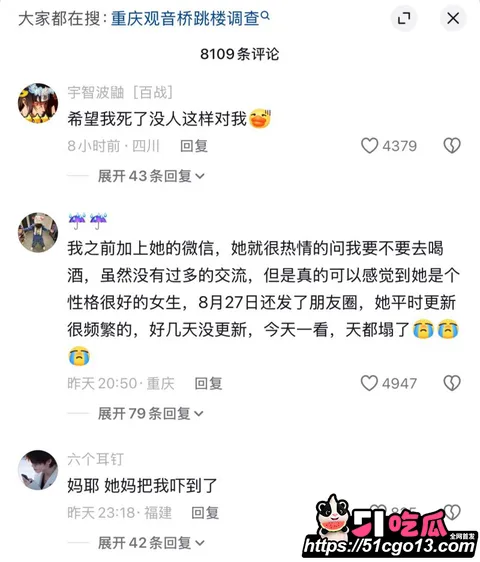 重庆观音桥KTV营销张晨钰跳楼离世012 重庆观音桥KTV营销张晨钰跳楼离世012