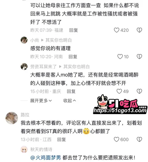 重庆观音桥KTV营销张晨钰跳楼离世014 重庆观音桥KTV营销张晨钰跳楼离世014