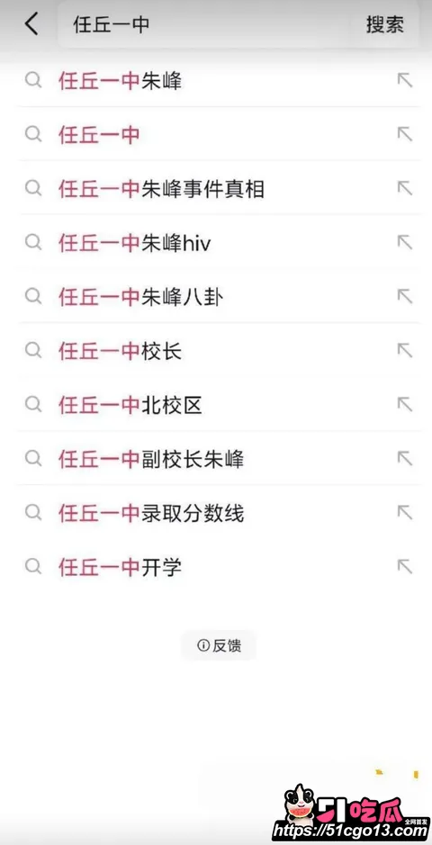 河北任丘一中副校长朱峰私生活混乱传染艾滋01 河北任丘一中副校长朱峰私生活混乱传染艾滋01