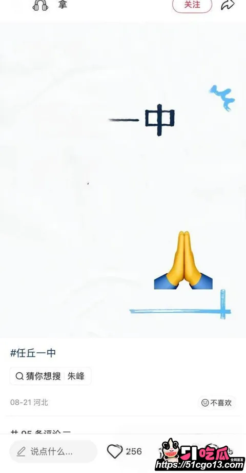 河北任丘一中副校长朱峰私生活混乱传染艾滋09 河北任丘一中副校长朱峰私生活混乱传染艾滋09