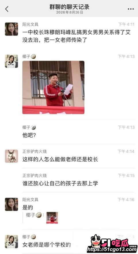河北任丘一中副校长朱峰私生活混乱传染艾滋012 河北任丘一中副校长朱峰私生活混乱传染艾滋012