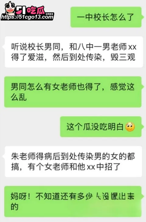 河北任丘一中副校长朱峰私生活混乱传染艾滋013 河北任丘一中副校长朱峰私生活混乱传染艾滋013
