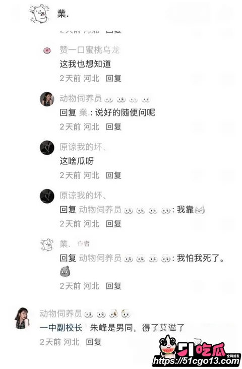 河北任丘一中副校长朱峰私生活混乱传染艾滋014 河北任丘一中副校长朱峰私生活混乱传染艾滋014