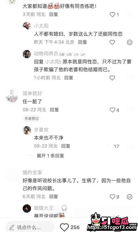 河北任丘一中副校长朱峰私生活混乱传染艾滋015 河北任丘一中副校长朱峰私生活混乱传染艾滋015