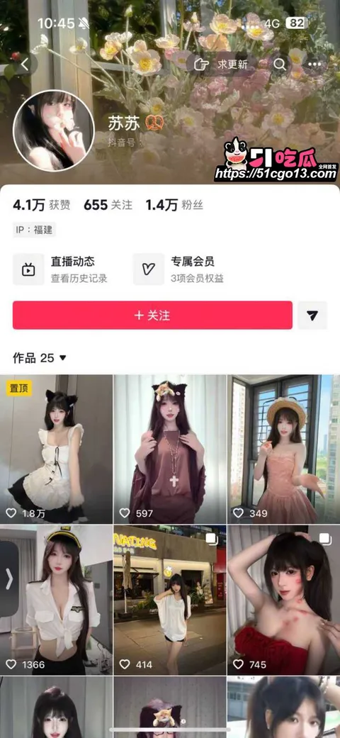 抖音团播网红 苏苏 私密视频 7 抖音团播网红 苏苏 私密视频 7