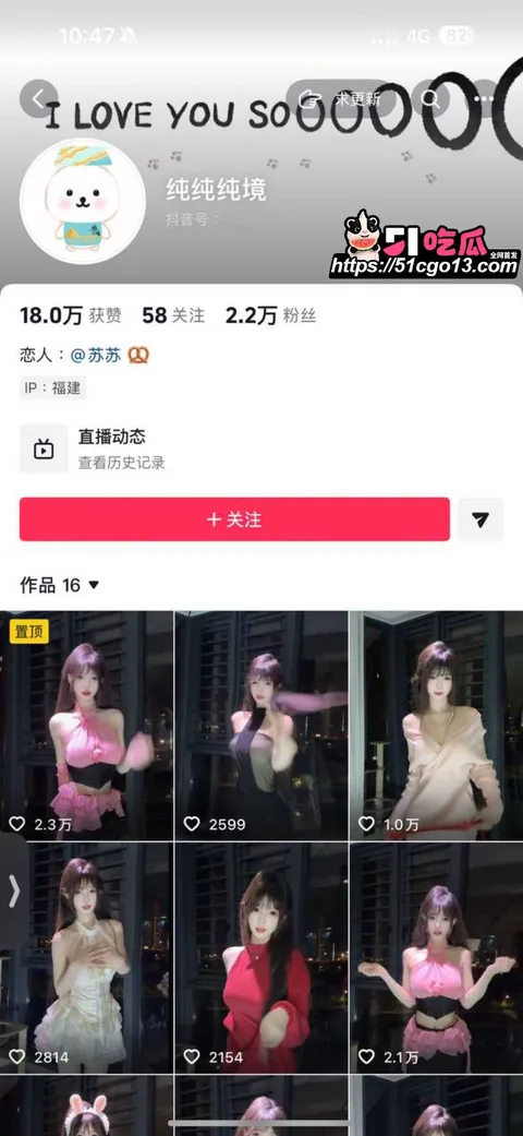 抖音团播网红 苏苏 私密视频 抖音团播网红 苏苏 私密视频