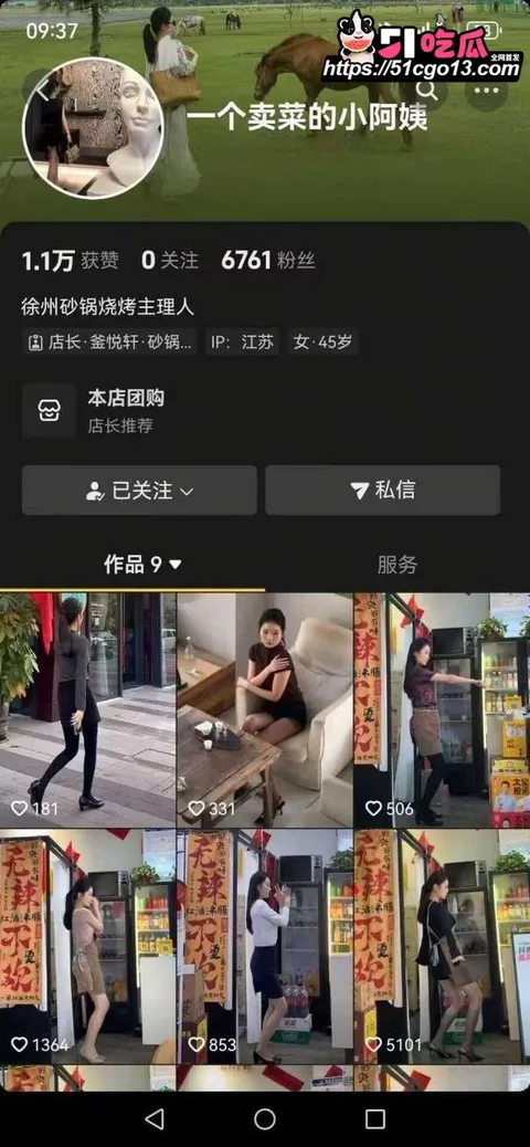 抖音网红一个卖菜的小阿姨 1 抖音网红一个卖菜的小阿姨 1