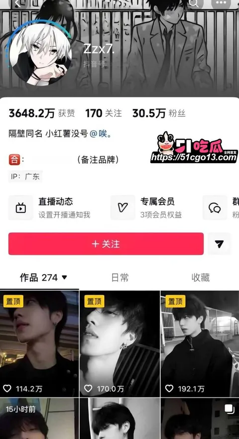 抖音男网红钟嘉森骗炮女网红小涵01 抖音男网红钟嘉森骗炮女网红小涵01