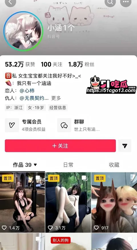 抖音男网红钟嘉森骗炮女网红小涵06 抖音男网红钟嘉森骗炮女网红小涵06