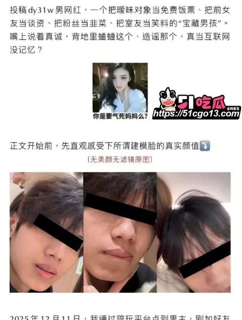抖音男网红钟嘉森骗炮女网红小涵010 抖音男网红钟嘉森骗炮女网红小涵010