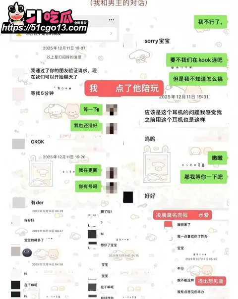 抖音男网红钟嘉森骗炮女网红小涵011 抖音男网红钟嘉森骗炮女网红小涵011