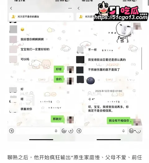 抖音男网红钟嘉森骗炮女网红小涵012 抖音男网红钟嘉森骗炮女网红小涵012