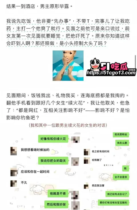 抖音男网红钟嘉森骗炮女网红小涵014 抖音男网红钟嘉森骗炮女网红小涵014