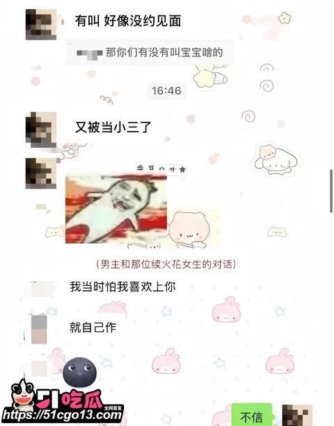 抖音男网红钟嘉森骗炮女网红小涵015 抖音男网红钟嘉森骗炮女网红小涵015