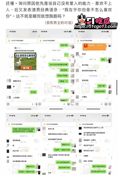 抖音男网红钟嘉森骗炮女网红小涵017 抖音男网红钟嘉森骗炮女网红小涵017